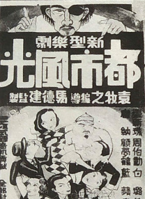 日本高清影院